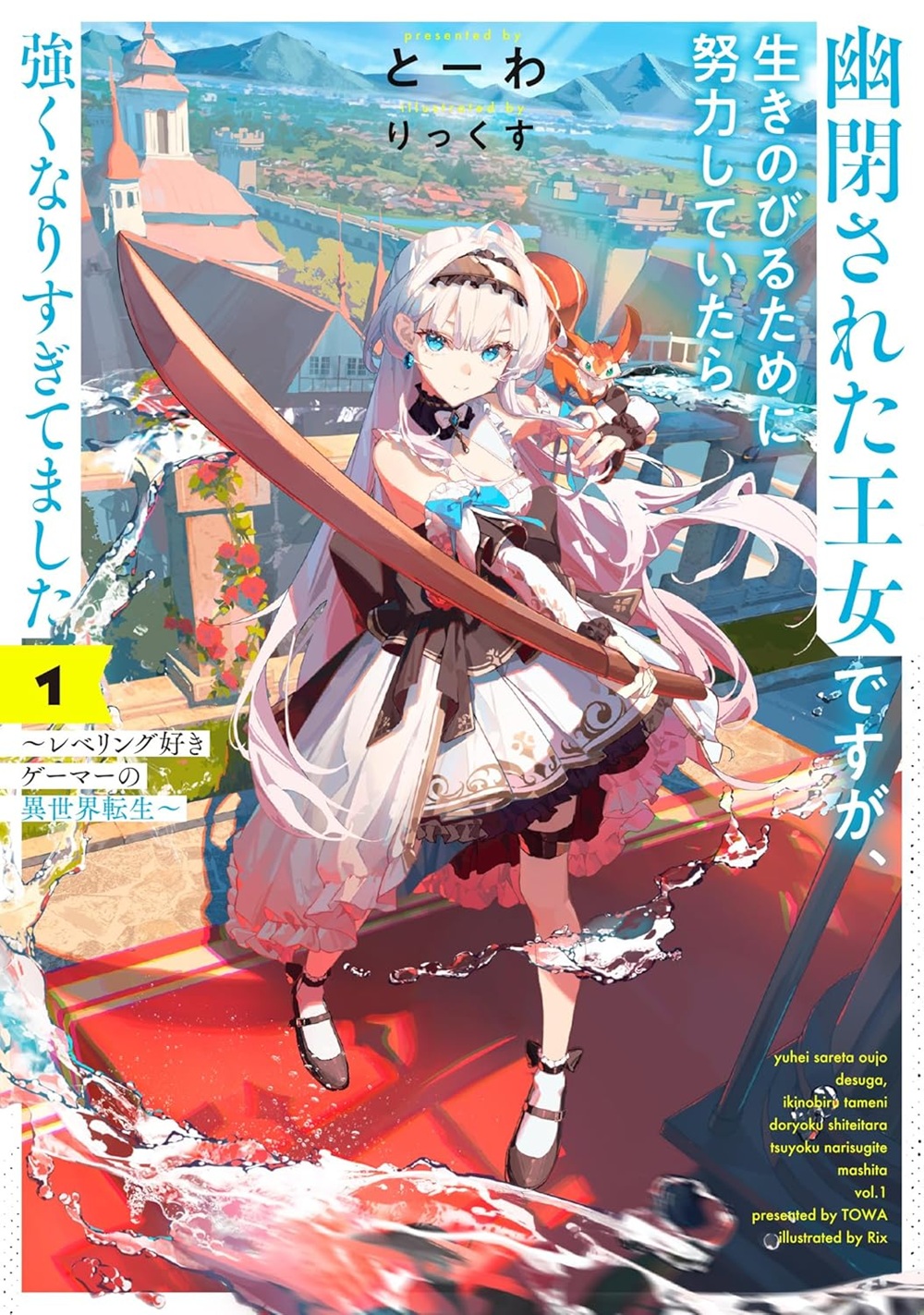 Capa do volume 1 da light novel