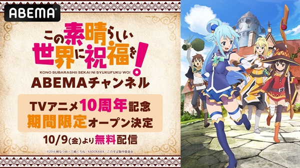 KonoSuba