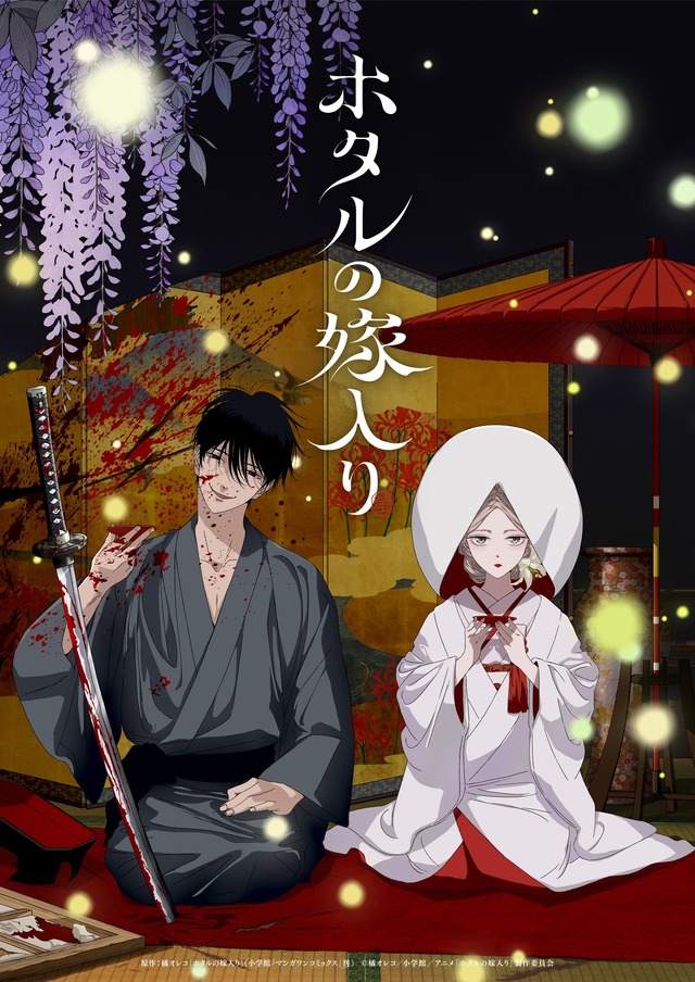 Visual principal do anime