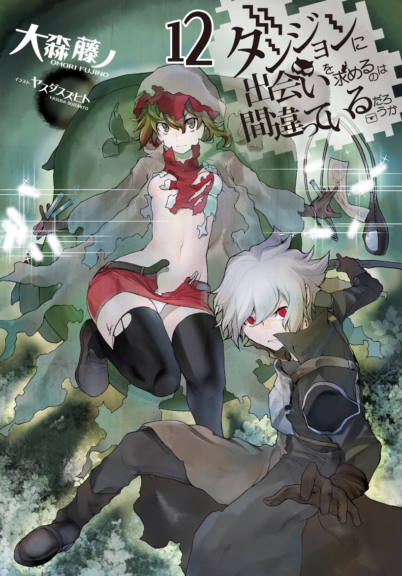 Capa do volume 12 da light novel de DanMachi