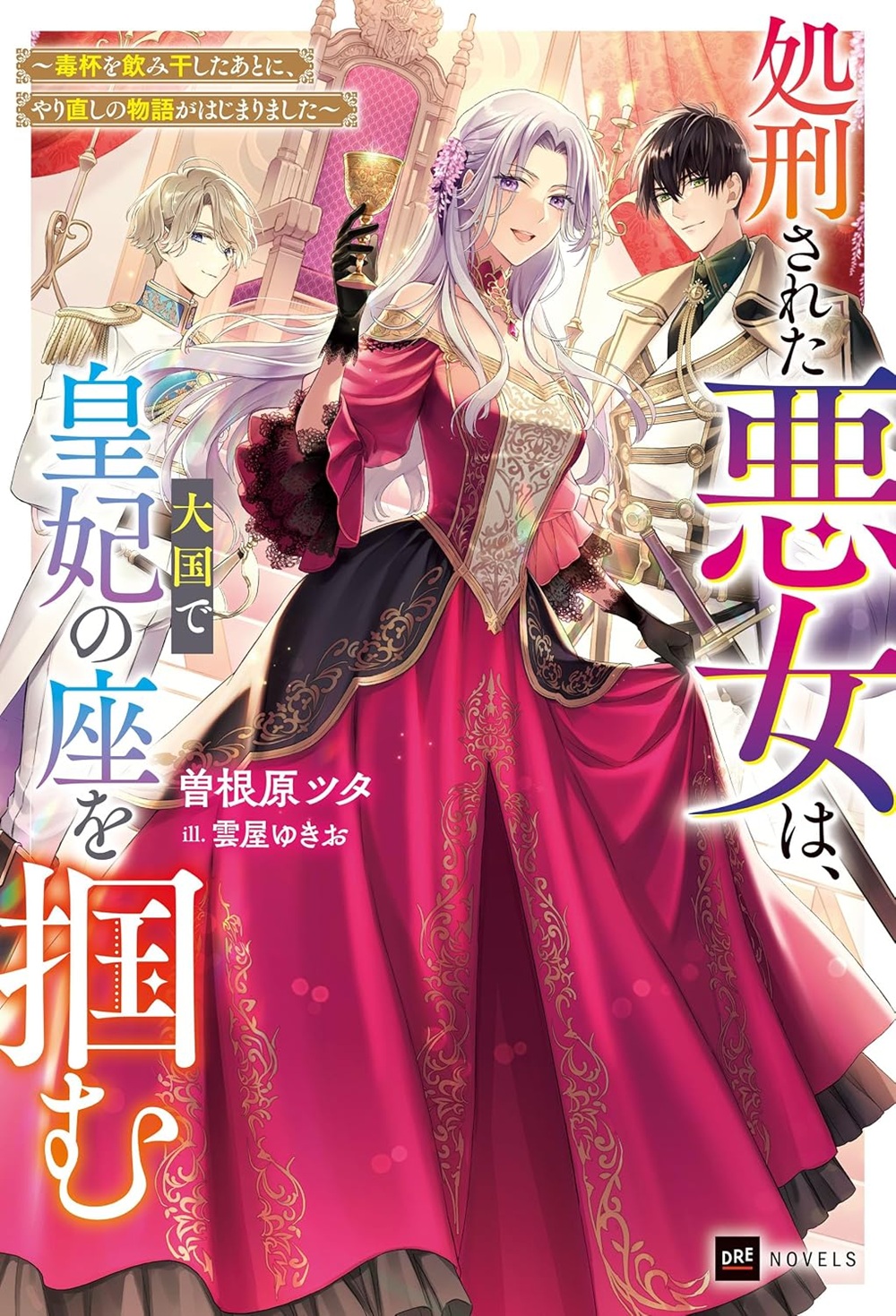 Capa do volume 1