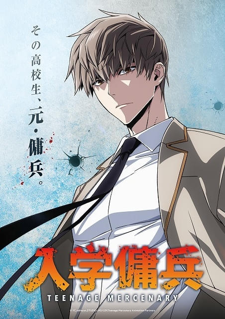 Visual teaser de Nyuugaku Youhei
