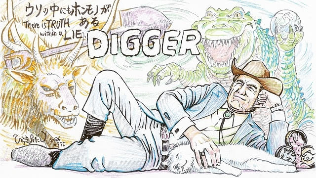 A ilustração de Digger Lockwell