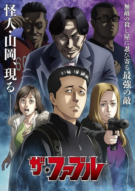 Visual principal do arco Yamaoka