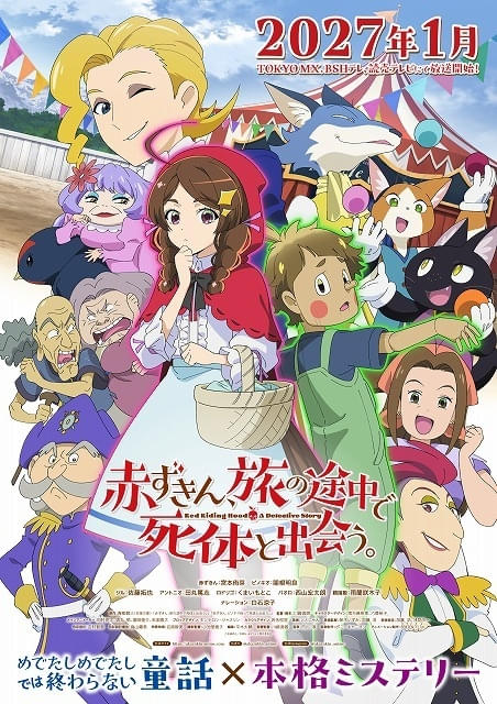 Chapeuzinho Vermelho detetive: “Akazukin, Tabi no Tochuu de Shitai to Deau.” estreia em janeiro de 2027