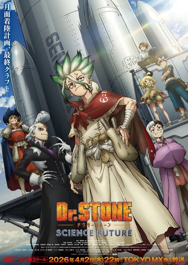 Dr. STONE SCIENCE FUTURE