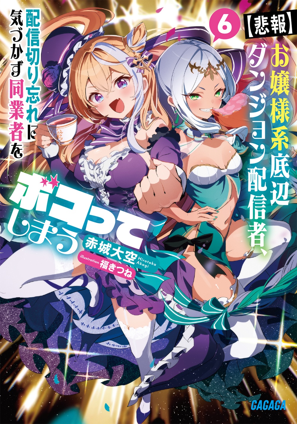 Ojousama-kei 6