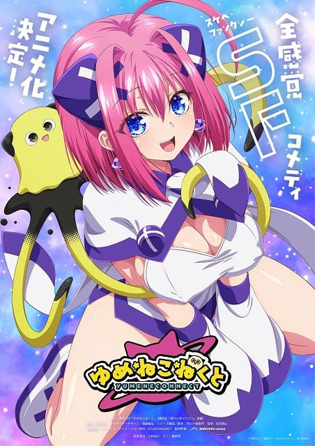 Yumene Connect, a comédia ousada da Shounen Magazine, vira anime com Yuusuke Kobayashi e Yuu Shinohara