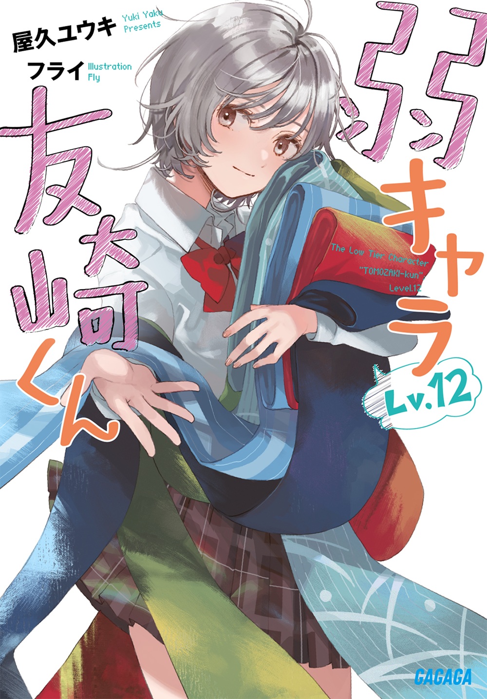 Tomozaki-kun 12