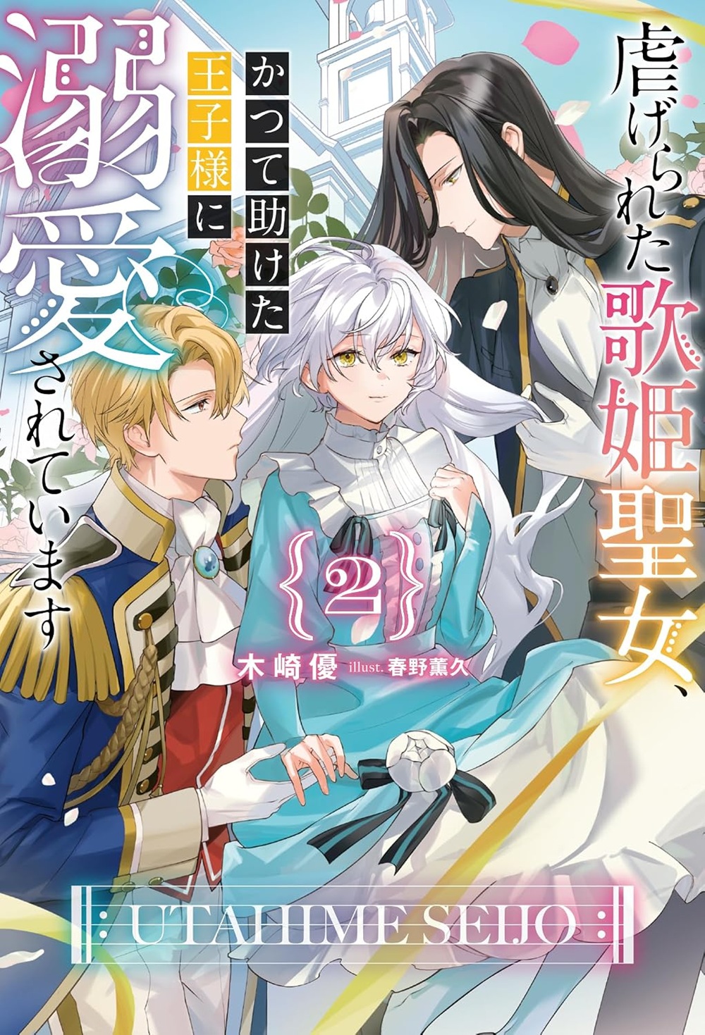 Capa do volume 2