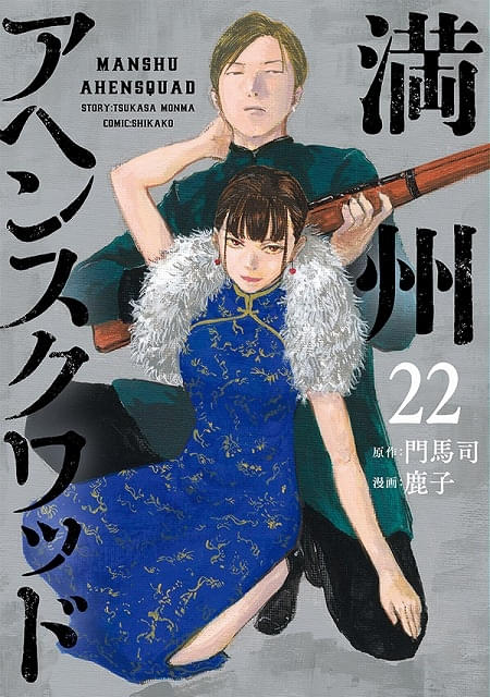 Capa do mangá