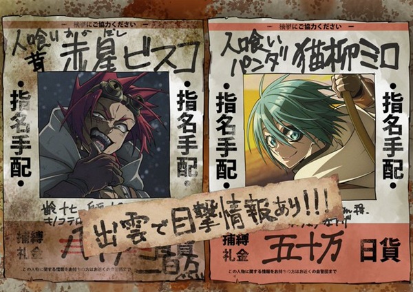 Sabikui Bisco mostra o primeiro visual da 2ª temporada, com Bisco e Milo como procurados