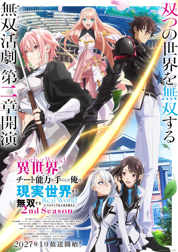 Visual da 2ª temporada