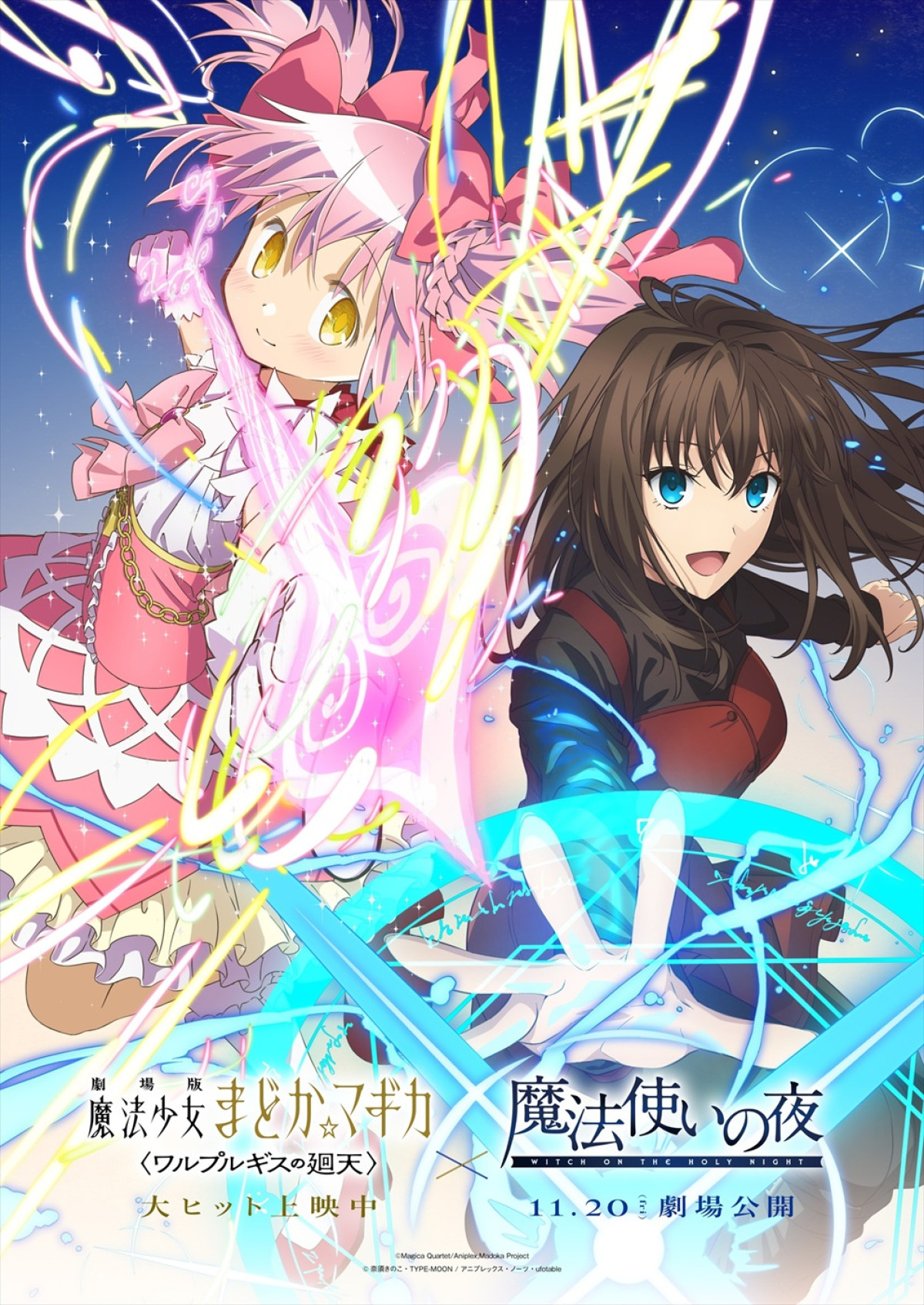 Madoka e Aoko